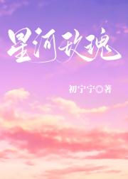 星河玫瑰