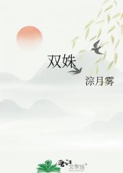 双姝