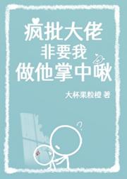 清冷教授只想逃