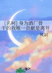 弱骨美人在修罗场里饱受欺凌
