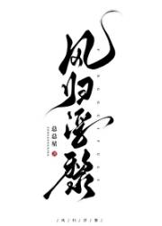 凭本事在地府开挂