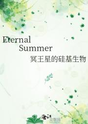 Eternal   Summer