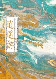 退休后找了个大佬嫁了