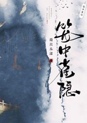 笼中雀隐