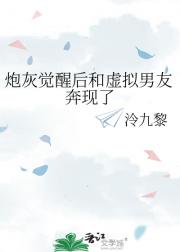 炮灰觉醒后和虚拟男友奔现了