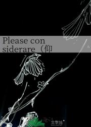 Please considerare（仰