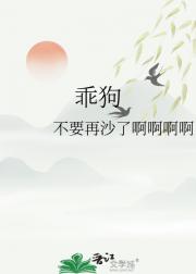 乖狗
