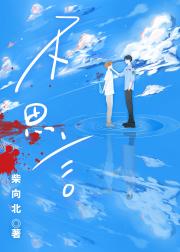 不思言