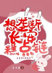 小姐她想垄断长安糕点链