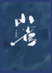 山雀