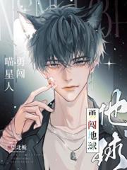 活该你有猫猫老婆