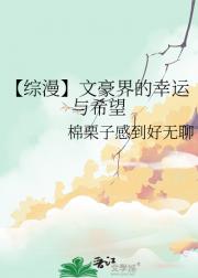 【综漫】文豪界的幸运与希望