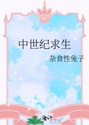 中世纪求生