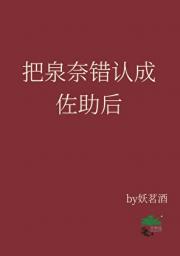 把泉奈和斑当代餐[火影]