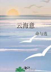 云海意