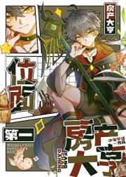 神奇家具在哪里[位面]