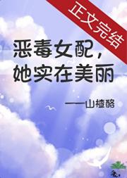 抢了姐姐功劳的恶毒女配