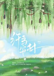 纤鸟安林