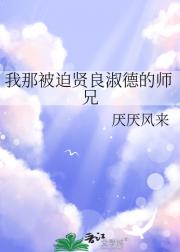 小师妹能够听到系统音后