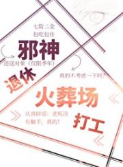 我不是人，那没事了