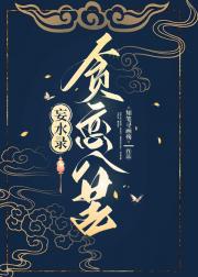 妄水录·贪恋八苦