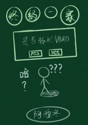[终极一家]关于最强输出的我打辅助这件事