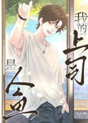 穿进霸总文里当男佣