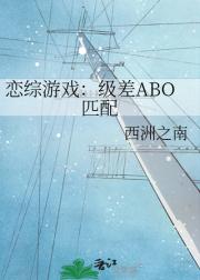 级差匹配（ABO）