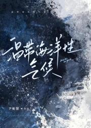 温带海洋性气候