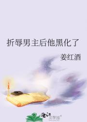 穿进漫画里攻略男主