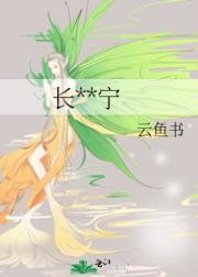 长**宁