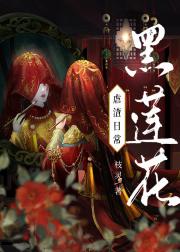 黑莲花虐渣日常（快穿）