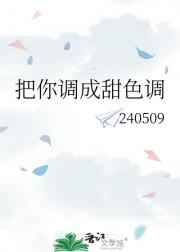 把你调成甜色调