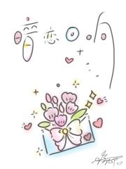 暗恋回响