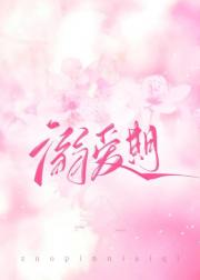 溺爱倦怠期[GB]