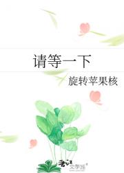 请等一下