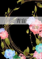 青盲