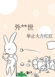 外**世
