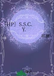 ［HP］S.S.C.Y.