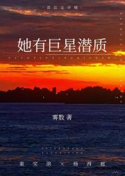 雪藏她