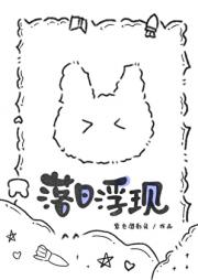 [无限流] 落日伏线