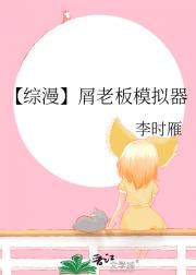 【综漫】屑老板模拟器