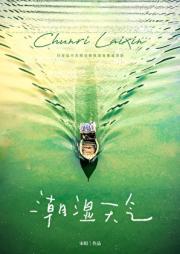 潮湿天气