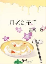 月老刽子手