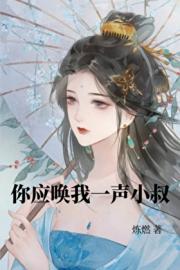 谋他（重生）