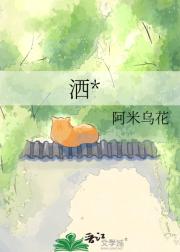洒欢