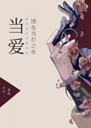 国乒大魔王是我前任