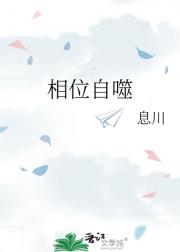 相位自噬