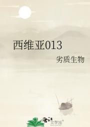 西维亚013