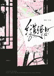 春意恋歌[先婚后爱]